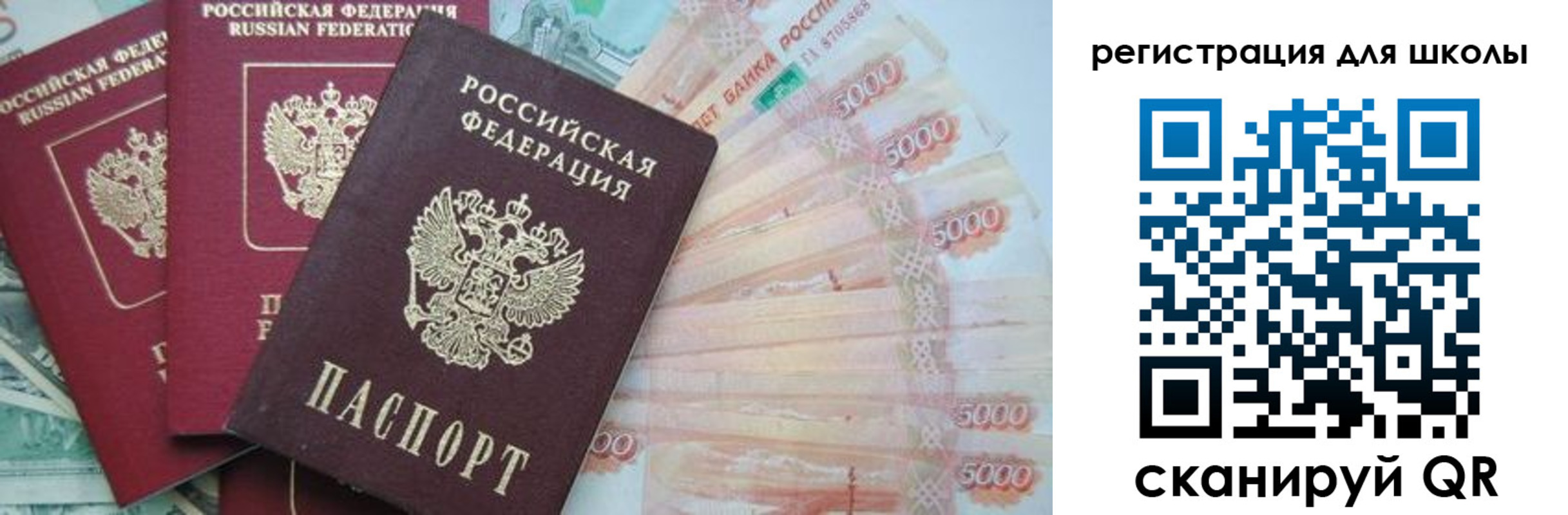 прописка ребенка в Бодайбо