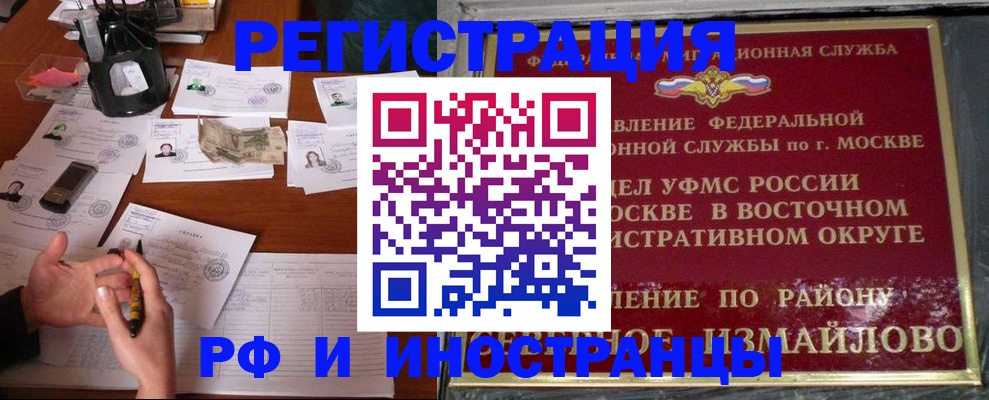 где прописаться в Бодайбо